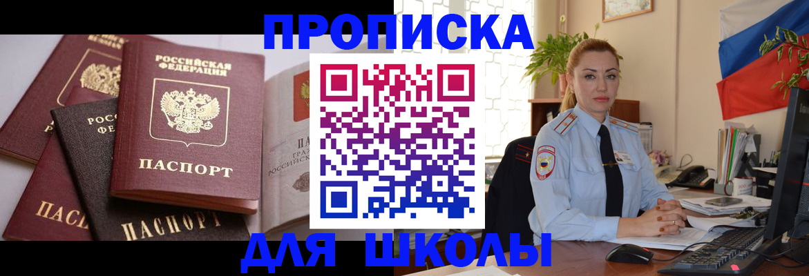 временная регистрация надежно в Сыктывкаре