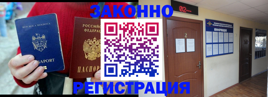 прописка регистрация в Сыктывкаре