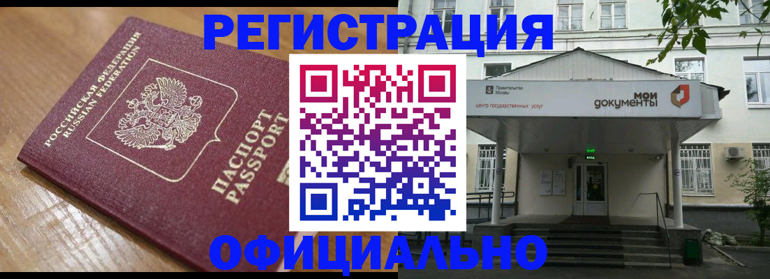 регистрация в Сыктывкаре